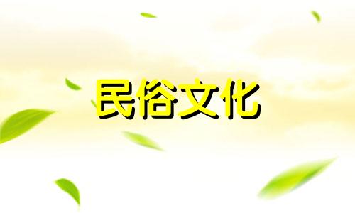 出生星座包括哪些方面？出生星座包括什么？