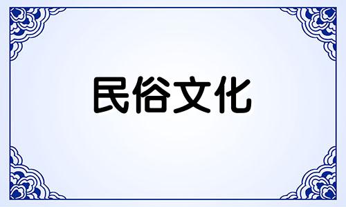 如何用算命公式计算出生日期和星座，以及出生日期和星座对照表
