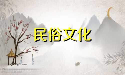  《易经》计算出生日期和星座。生辰八字是不是和《周易》一样 易经就是生辰八字。