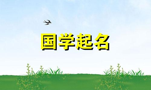 孟姓男孩免费名字全集。给男孩取名,请读《诗经》或《楚辞》。