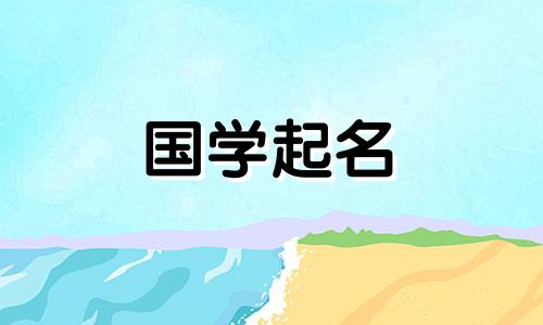 含有程字的女孩名字的最佳组合和含有程字的男孩名字完整列表