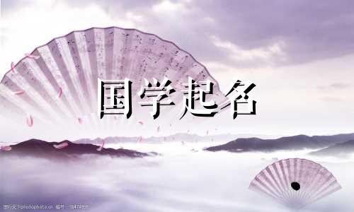 名字带有花蕾的女孩的命运，五行中的“蕾”字属于什么？