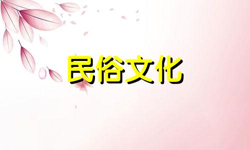 牛槽风水禁忌、牛槽图片、家居风水布局。