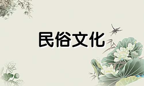 如何计算出生日期以及如何根据出生日期选择名字 邱淑贞出生日期分析