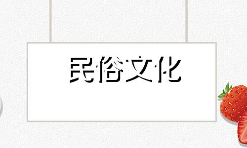 如何根据犯人的出生日期八字推算官运