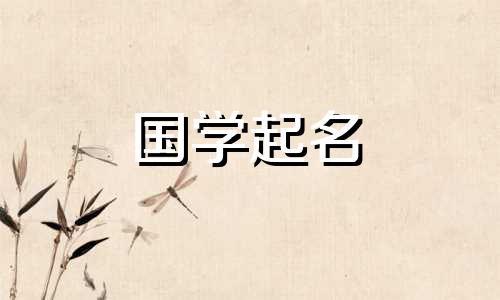 男生的小名可爱又洋气,适合女生。