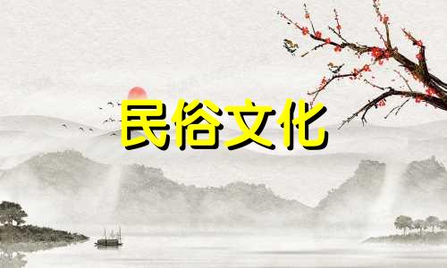 如何计算人生八字以及如何计算自己的本命八字 阳山本命八字算命