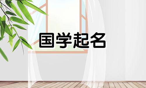 男孩名字中砚的意思。用砚字分析男孩的名字。