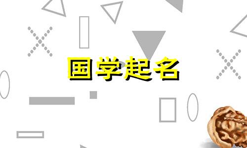 李雨绮这个名字怎么样?李玉玺这个名字五行是什么意思?