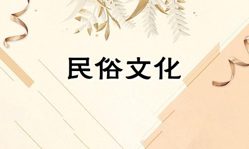  2021年婚姻爱情运势预测，2021年婚运运势 2021年结婚生日运势