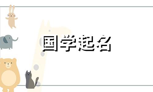 男孩的名字虎和蛇兼容吗？