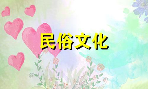 农村风水有哪些禁忌? 过年农村风水有哪些禁忌?