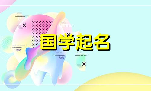 男孩姓徐,名字沉稳大气,女孩姓徐,名字简单大气。