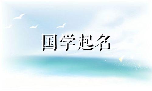“棕”字在五行中属于什么? “晒”字起什么好名字?