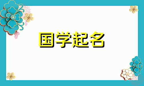 带有“米”字的时尚昵称 2023 年带有“米”字的流行昵称