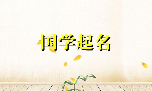 结合了木和火的别致女孩名字。适合男孩的好名字，结合了木和火。