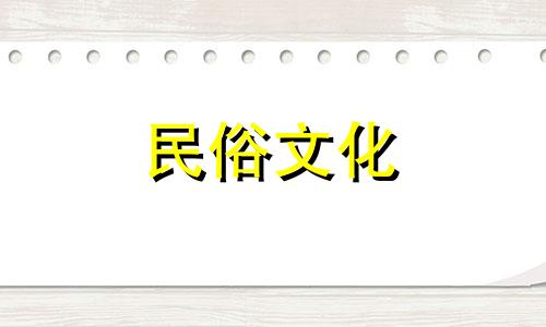 如何根据伴侣的出生日期和星座来判断其性格和情况 如何根据伴侣的出生日期和星座来判断伴侣的性格特征