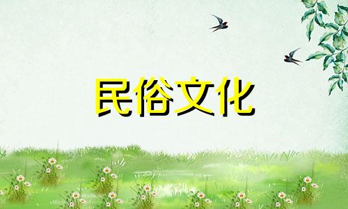 出生日期的八字预示婚姻运势,以及如何化解婚姻不好 出生日期的八字预示婚姻不好。