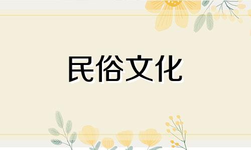 摆放石狮子有什么讲究 石狮子风水禁忌视频