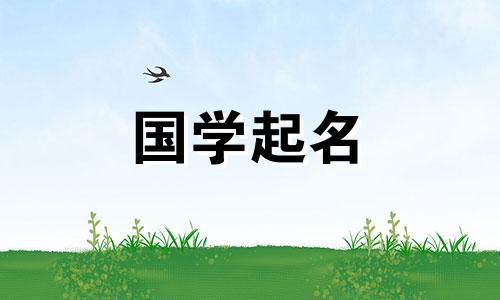 “山”字旁边的女孩名字 最吉祥的“山”字名字