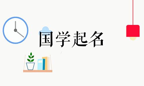 大多数人都起不起名字带有“易”字的男孩。