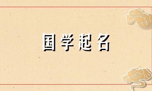 贾这个名字的含义是什么?甲字的五行是什么?