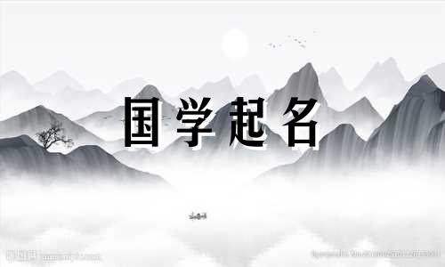 穆这个名字有什么好寓意吗？穆的五行分别属于什么？