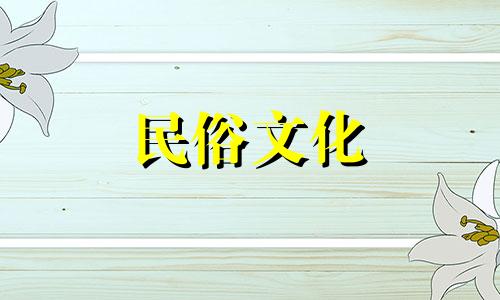 更换墓碑有哪些规则和禁忌 墓碑风水禁忌高清图片