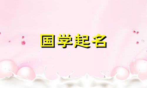 麦字名字的五行属性。带有“麦”字的西式男孩名字
