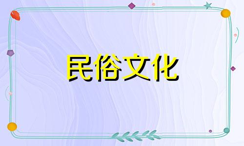 圣母和祖先武则天的出生日期是哪一年？
