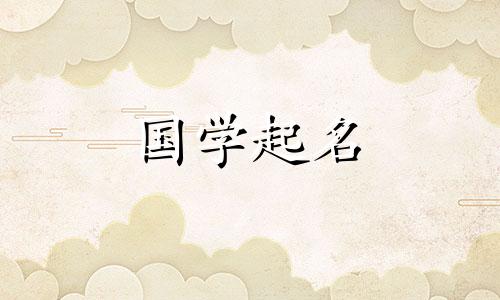 男孩名字里带“熏”字可以吗? “巽”字的五行属性是什么?