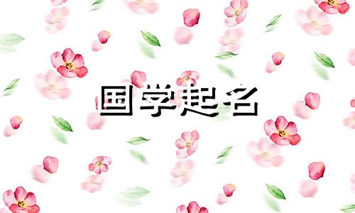 刘对于女孩来说是一个百分百的好名字。刘是一个好听又罕见的男孩名字。