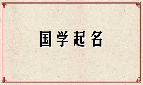 带文字的男孩名字和带文字的好听女孩名字