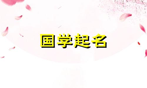带“云”字的霸气名字属于什么五行？