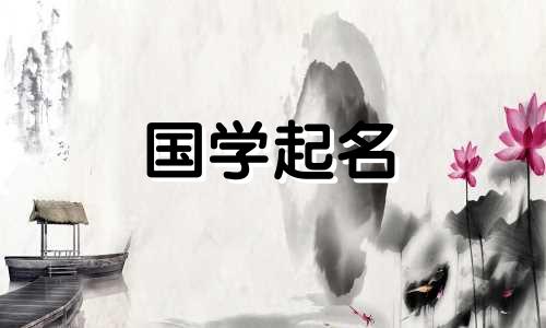 男孩子名字叫庆，有什么寓意吗？