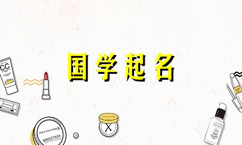 肖字男孩名字的五要素是什么?