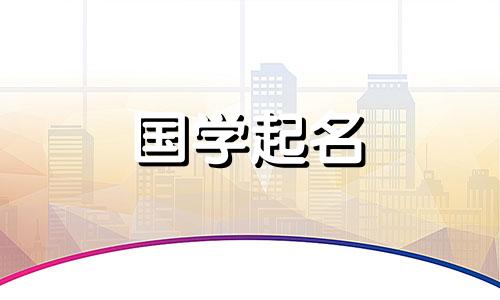 云这个名字的含义是什么？蕴含寓意的名字大全