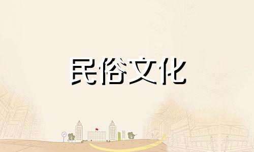 生日星座免费婚配、出生星座、婚姻配对 免费出生星座结婚