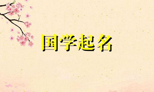 荀这个名字有什么好寓意吗?巽的五行属于什么?