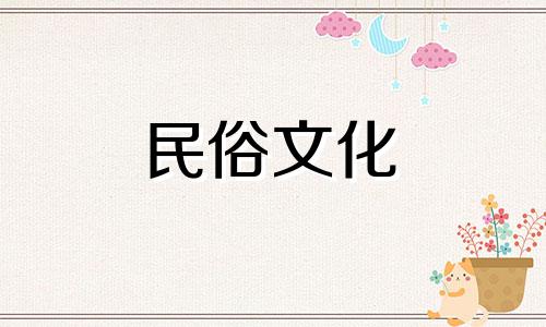 萧妃出生年月日和武则天出生年月日