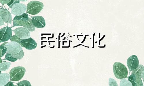 周易生日八字免费，帮我算一下我的生日八字，周易命理 生日八字天罡