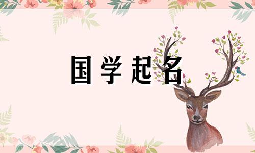 兮这个名字的含义是对女孩名字兮的选择性分析。