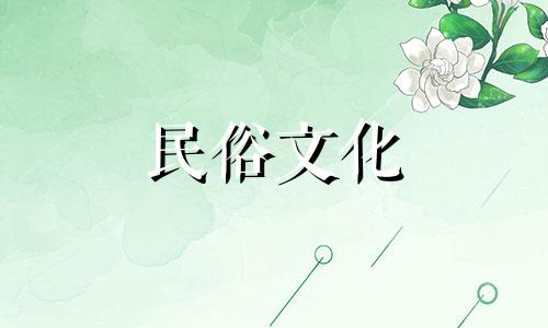 东房、西房的风水禁忌有哪些？家居风水有哪些禁忌？