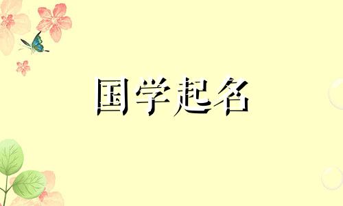 “阳”这个名字的意思。哪些生肖适合用“阳”这个名字?