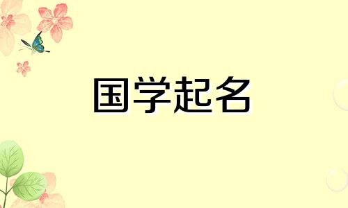 仲姓什么？钟名字的五要素是什么？