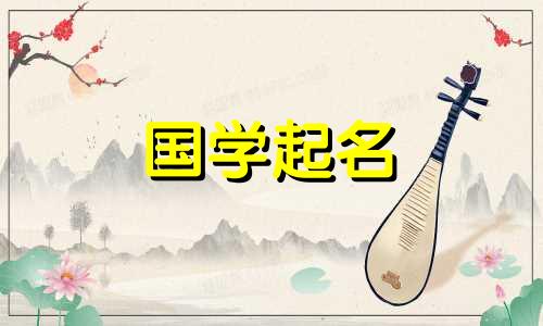 建党日出生的婴儿的名字。如何给建党日出生的男孩取昵称?