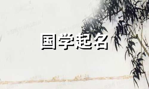 陈若兮这个名字能得多少分？陈姓男孩好听的名字有哪些？