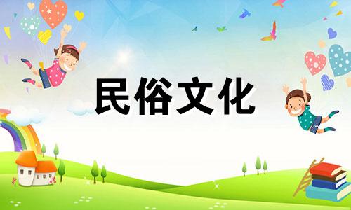 如何根据出生日期选择结婚吉日 生日八字：如何选择最准确的日期