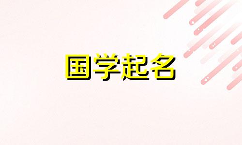 墨的五行是什么意思？带墨迹的男孩名字有哪些?