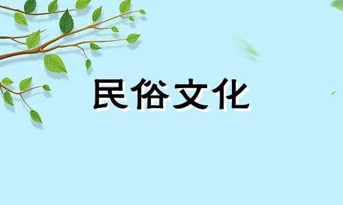 1981年8月31日出生的人的食神与伤员是同一位还是其他什么? 生辰八字与食神相同吗?